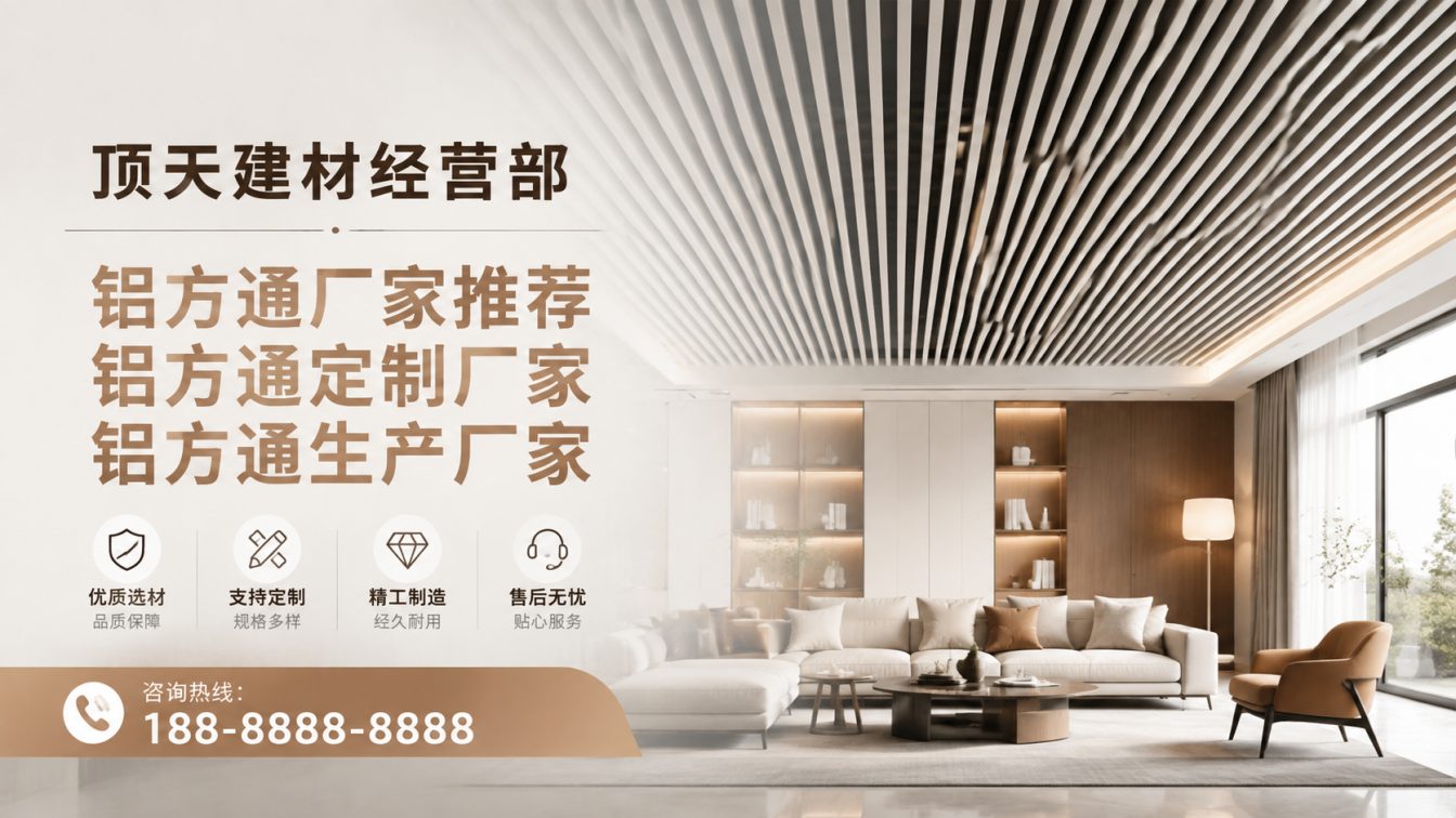 岑巩县深耕铝材20年，服务大型工程